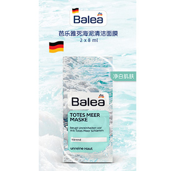 Balea 芭乐雅 死海泥深层清洁面膜 2x8 ml